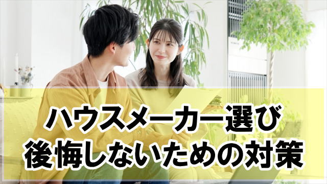 輸入住宅の価格は高い？メリット・デメリットや相場を解説 - 輸入住宅