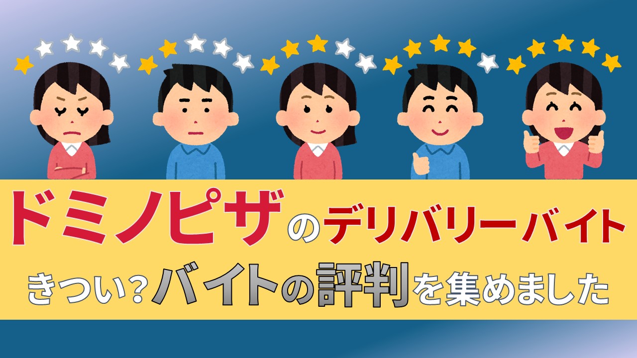 セラピストのバイトはきついの？ - 美容求人のプロ「サロンdeジョブ」