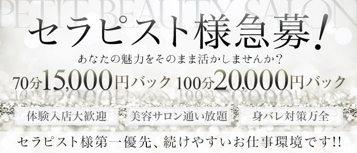 神戸・三宮・元町のメンズエステ求人一覧｜メンエスリクルート