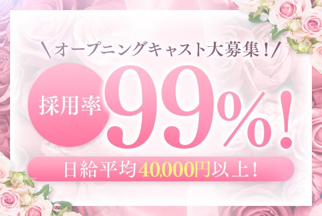 堺の激安デリヘルランキング｜駅ちか！人気ランキング