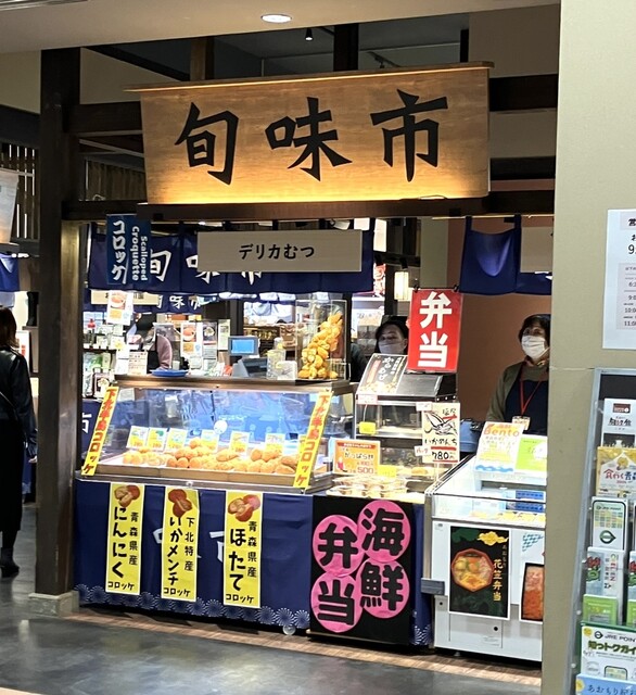 青森県むつ市 ボリュームが半端ないあらそばの味噌ラーメン - メガネ先生の日記（青森グルメ）