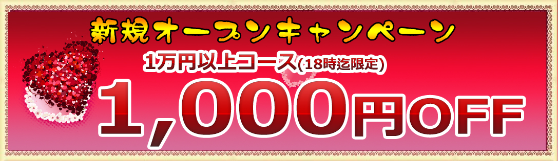 オトナクチュール】本厚木 横浜 上大岡 登戸の熟女メンズエステ