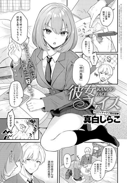 部活少女。バレー部エースのどかちゃん編 - 同人誌 - エロ漫画