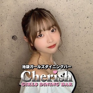 池袋ガールズバー チェリッシュ】GIRLS BAR