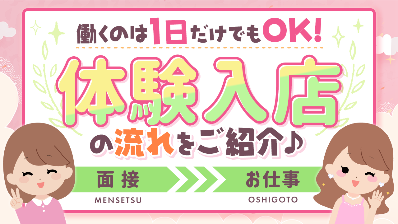 風俗で働くことを考える女性へ｜働く前に知っておきたい風俗のあれこれ｜ココミル