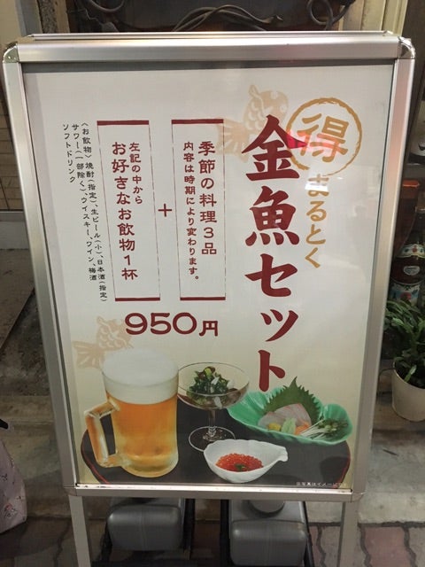 本格焼酎の店 金魚(【旧店名】風と焼酎、水と料理 金魚)（上野/居酒屋） - Retty