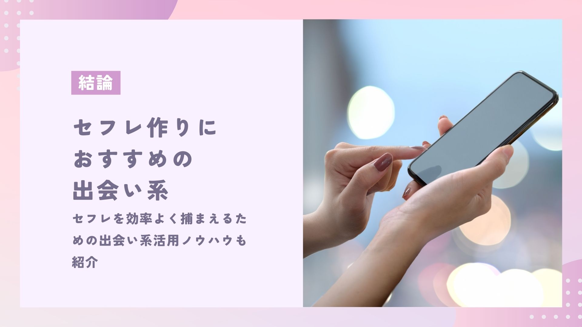 TinderでLINE IDを載せているセフレ紹介業者にラインしてみた | ネットナンパ道