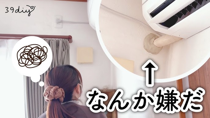 株式会社ミーテック » Blog Archive » マンションエアコン工事 室内化粧カバー 室外機2段金具