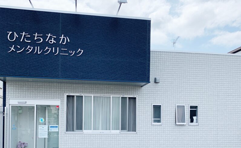 ひたちの整形外科｜牛久市｜病院｜ひたち野うしく｜リハビリ｜腰痛｜運動療法｜リウマチ