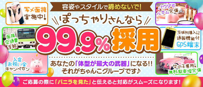 水戸のガチで稼げる箱ヘル求人まとめ【茨城】 | ザウパー風俗求人