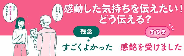 スマホでもっと語彙力ブースト！ 創作者のパートナー『ことばの結びつき辞典』『漢字の使い分け辞典』『英語ことば選び辞典』、待望の電子書籍版にて新登場。  |