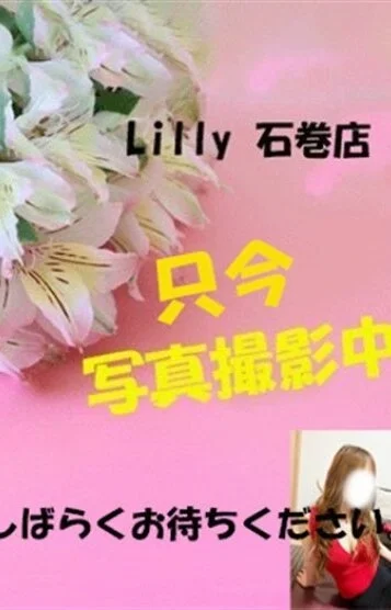 ゆいのメンズエステ体験談 | Lilly石巻店 |