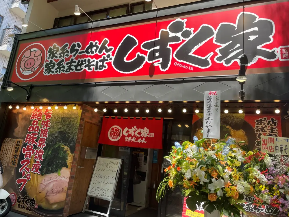 つけ麺屋 しずく（仙台駅西口・一番町/つけ麺） - Retty