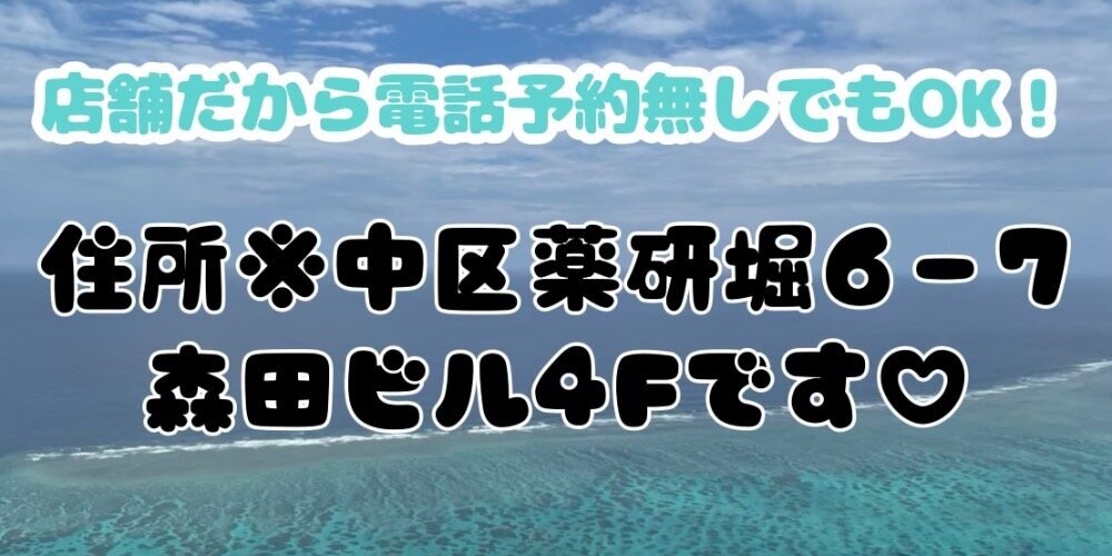 公式】Mrs.ni-na ～ミセス ニーナ～のメンズエステ求人情報 - エステラブワーク広島