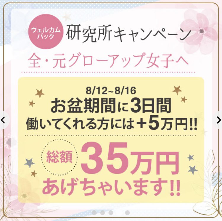 小顔整体研究所 KSラボ 梅田店｜ホットペッパービューティー