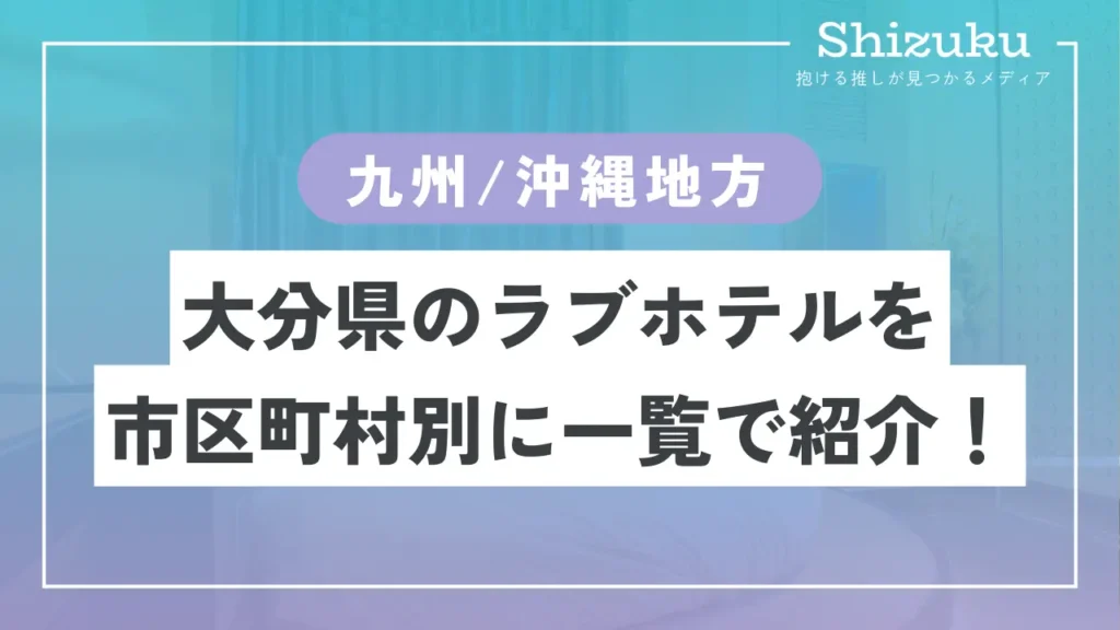 水流アトラクションが付いてるラブホテル「スカイパラダイス・ラクエン」大分県 - YouTube