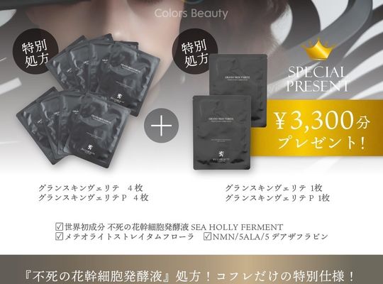 特許取得／敏感肌OK！マッサージローラーで集中ケアする【レチナール美容液】 - CAMPFIRE (キャンプファイヤー)