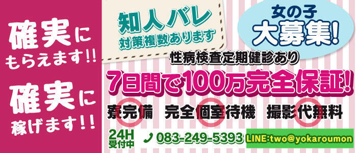 最新】下関の風俗おすすめ店を全25店舗ご紹介！｜風俗じゃぱん