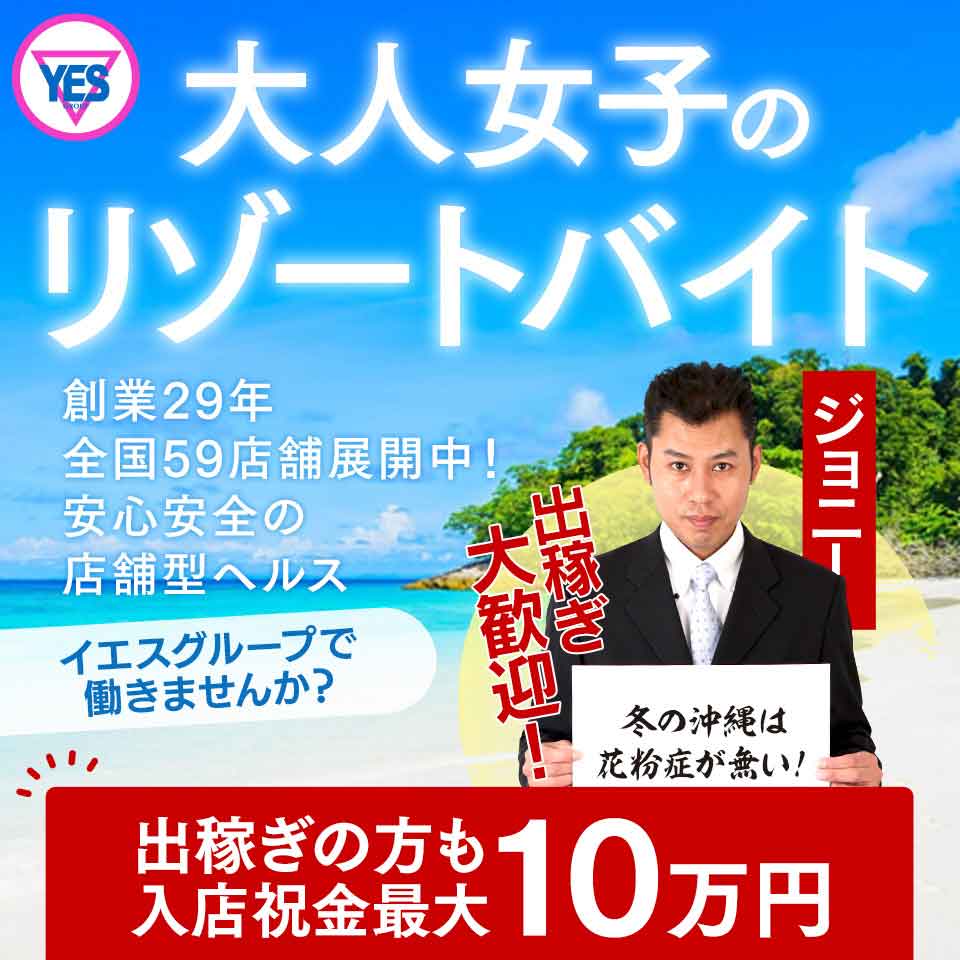 那覇ソープ「バッドガールズ」うるみ☆超激カワの沖縄っ子☆｜フーコレ