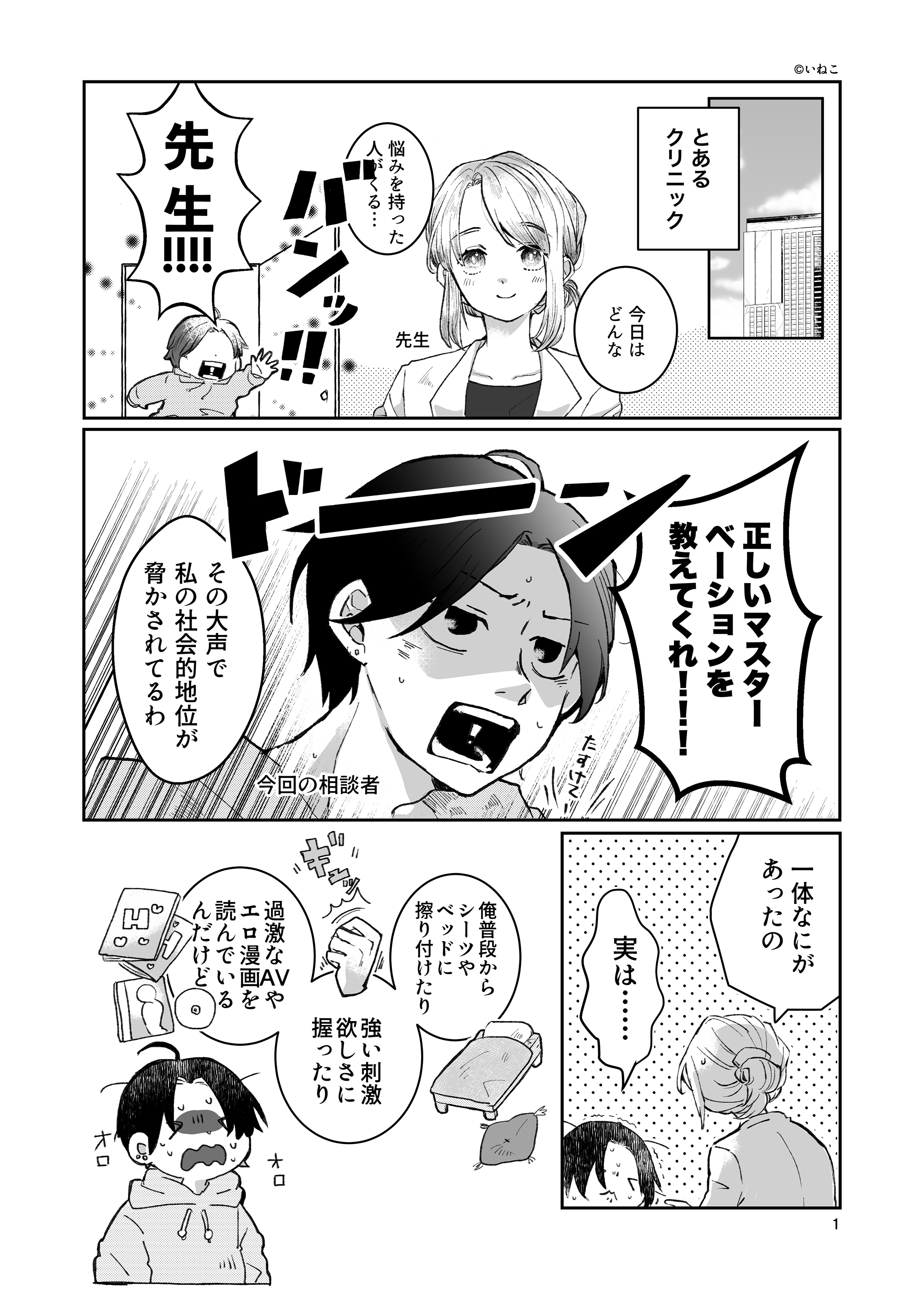 やってはいけない!!女子のオナニー方法6つ - 女性の絶頂ブログ