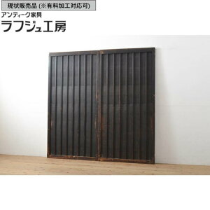 楽天市場 ▽現状販売▽ 和製アンティーク 大正期 アンティーク建具 無双付き引き戸 1枚 無双窓 板戸 建具 和風 和モダン レトロ 木製ラフジュ工房 送料無料 r-049197 : ラフジュ工房 楽天市場店