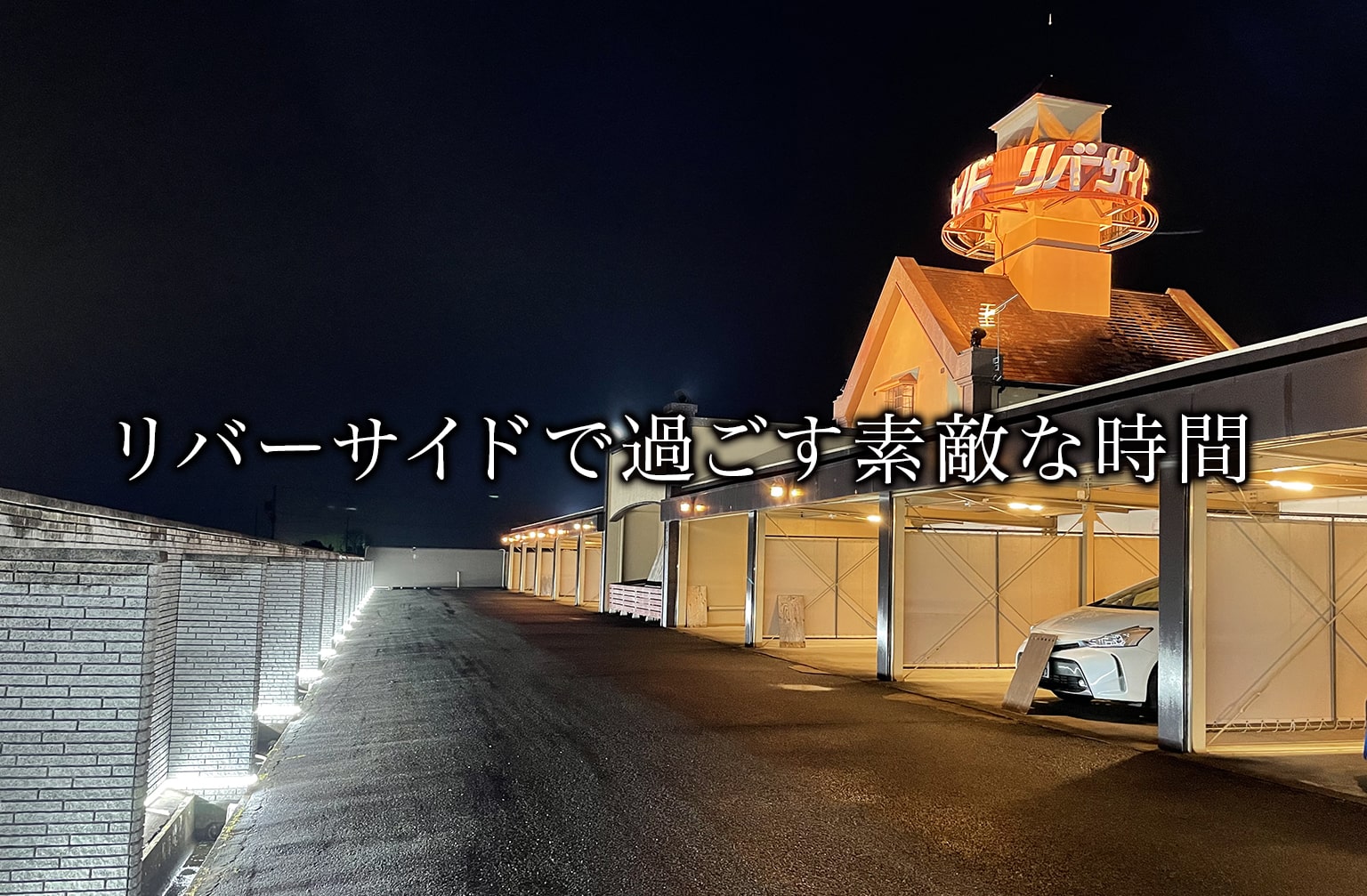 鳥羽水族館近くのラブホ情報・ラブホテル一覧｜カップルズ