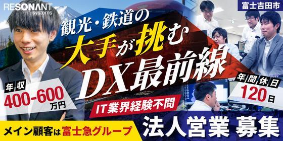 山梨県 富士吉田市の求人-じょぶる山梨