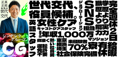 長野｜風俗スタッフ・風俗ボーイの求人・バイト【メンズバニラ】