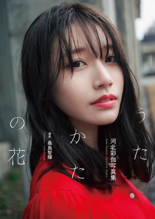 河北彩花イベント | TikTok