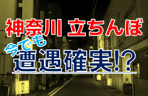 高松（香川県）のたちんぼ事情を調査｜瓦町駅西口バス停・瓦町FLAGなど – セカンドマップ