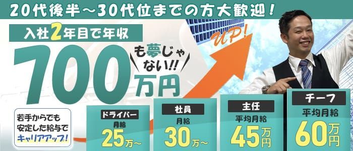 これさえ読めば全てわかる！デリヘル送迎ドライバーの仕事内容を完全解説 | 俺風チャンネル