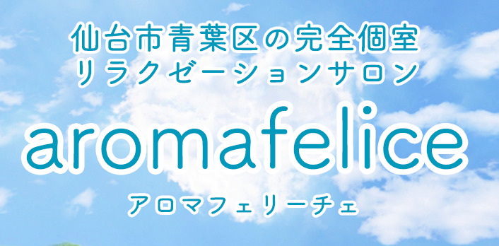 宮城のメンズエステ7選！抜き/本番ありなのか体当たり調査！【2024年最新】 | otona-asobiba[オトナのアソビ場]