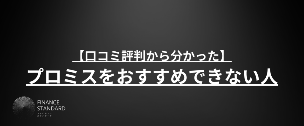 2024/12】プロミス（PROMISE）はどのポイントサイトがお得か比較 | スピード返済のためポイ活でお得に始める