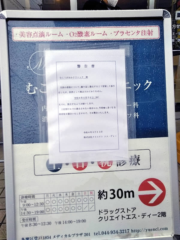 2025年【医師執筆】向ヶ丘遊園駅/心療内科の名医ベスト5！ | 【今日行ける】心療内科・精神科 ゆうメンタルクリニック 各駅0分