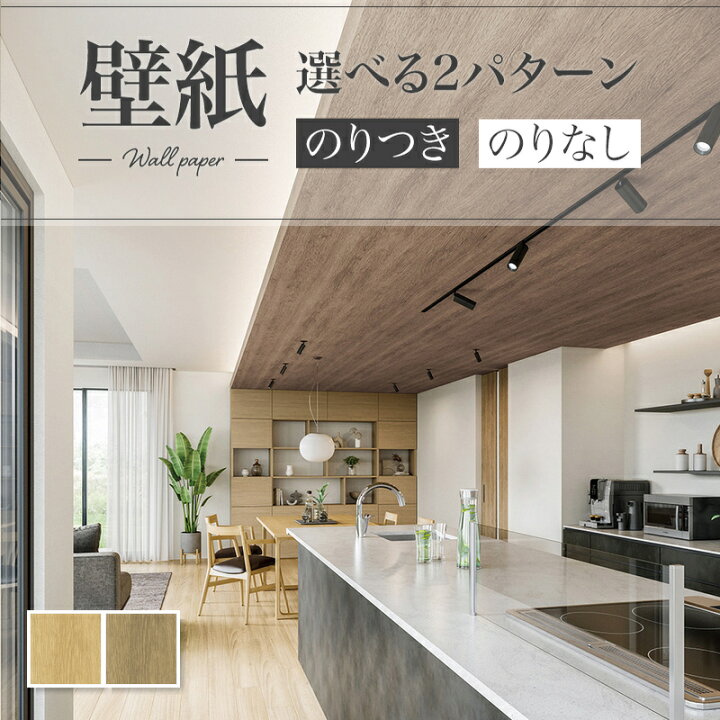 2023-2026 ファイン 商品検索サンゲツ