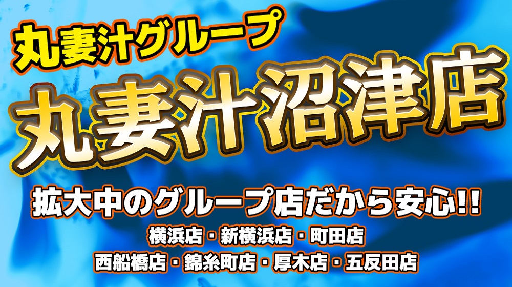 すずか(丸妻新横浜店) | ビッグデザイア神奈川