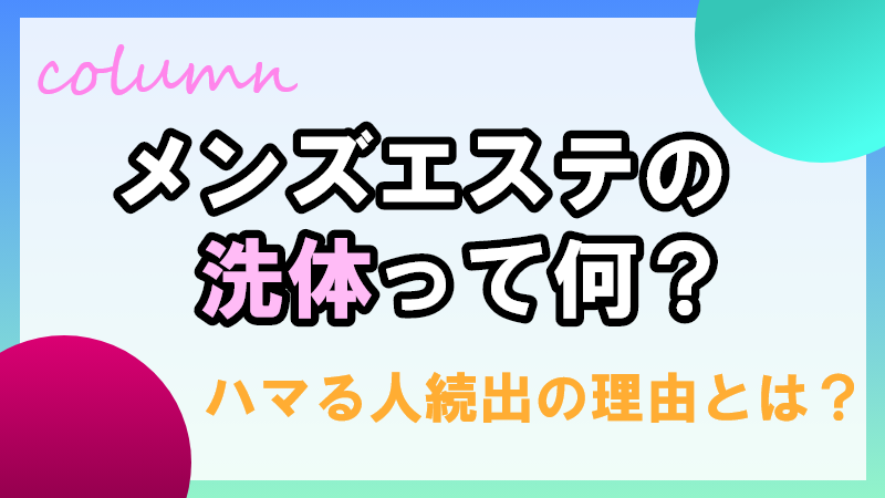 メンズエステ完全レッスンBOOK ーゼロから始めて、あっという間に人気セラピストになる方法ー | OTOHA