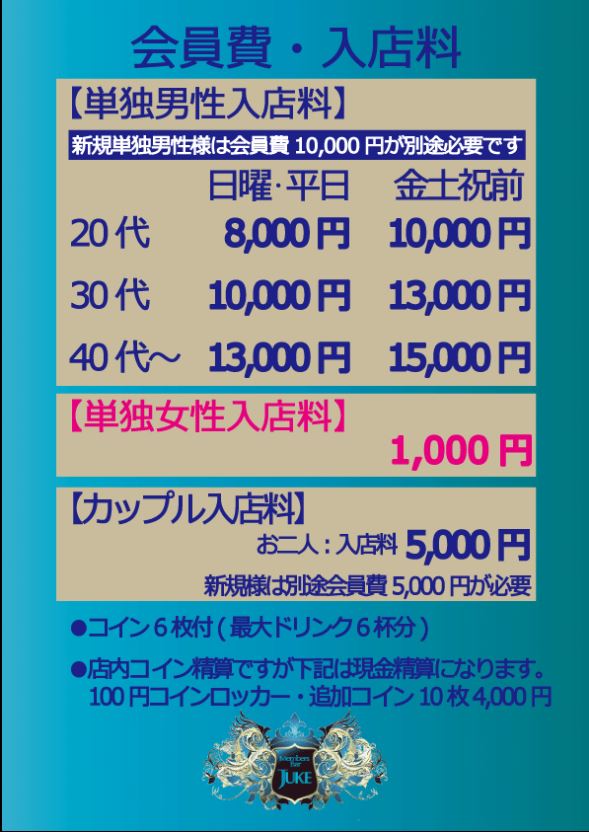 東海のSMバー・ハプニングバー一覧