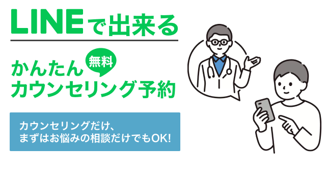 泌尿器科の専門医が解説】包茎で手術は必要？放置する11のリスクと手術のメリット