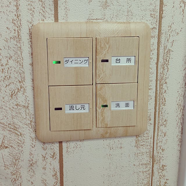 おしゃれなスイッチはコレ！スイッチの種類とスイッチの失敗しない選び方 - 建築士が教える！新築の家を建てる人のための家づくりブログ