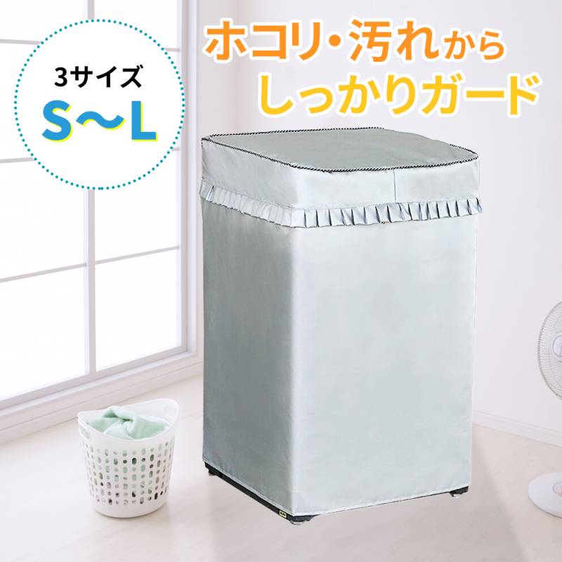 洗濯機保護 外置き 紫外線対策 日焼け止め 防水 防塵 老化防止 錆止め 傷防止 過熱保護 オックスフォード 通気性 三面半包 分離 洗濯機保護 外置き紫外線対策 日焼け止め 防水 防塵 老化防止 錆止め 傷防止