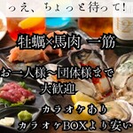 2ページ目) 天満 深夜営業 おすすめのお店 -