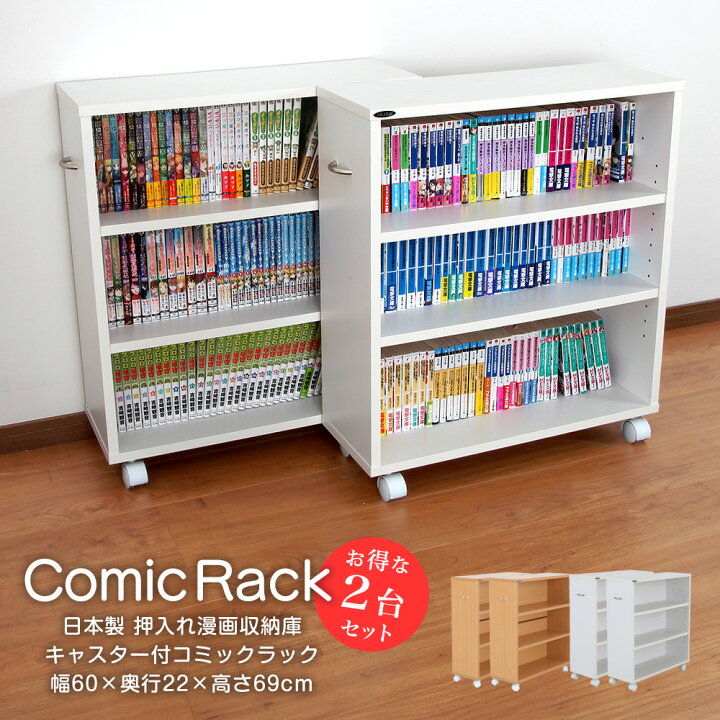 クローゼット 収納 ラック 本棚 4個セット 幅19 奥行58 キャスター付き ワゴン 整理 隙間 家具 押入れ 収納 リビング 大容量 棚 スライド収納庫 漫画 CD DVD 送料無料