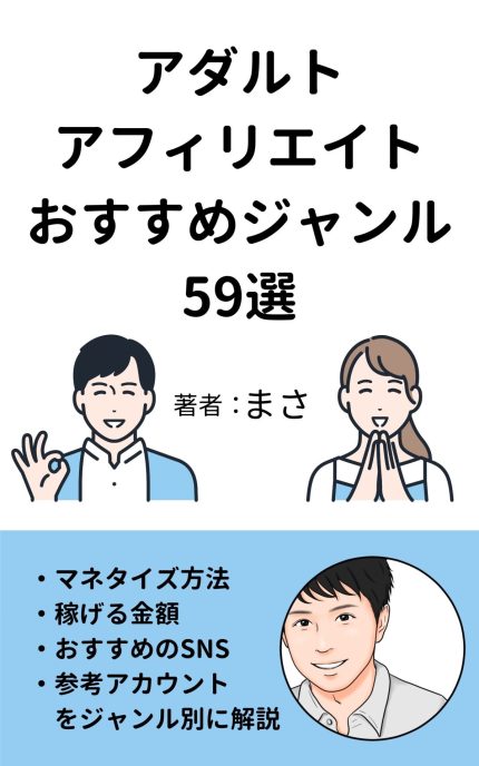 性教育本を購入→アダルト商品推奨される hontoメルマガに客困惑運営は関連否定も改善検討: J-CAST