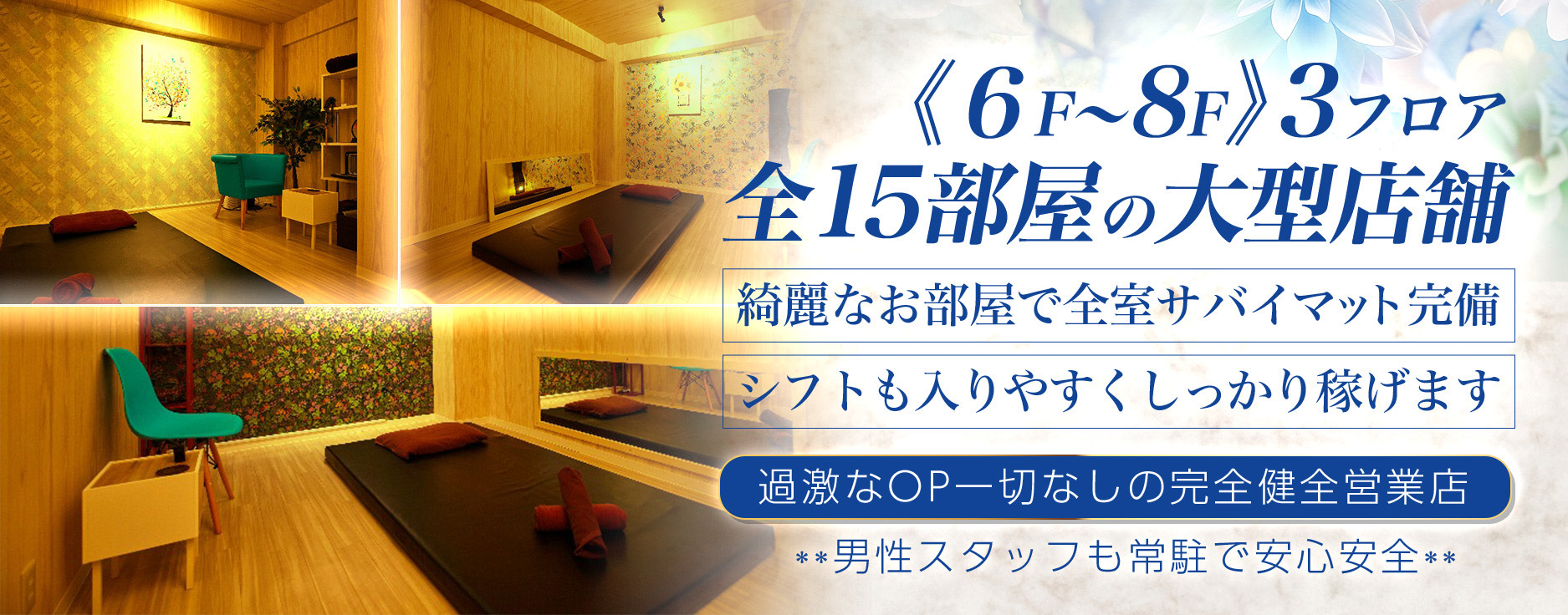 中央区 銀座・東京・新橋のメンズエステ求人募集【エステクイーン】