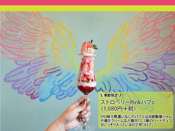 店舗紹介 – 【福岡のスイーツ専門店】ストロベリーフィールズ-StrawberryFields-