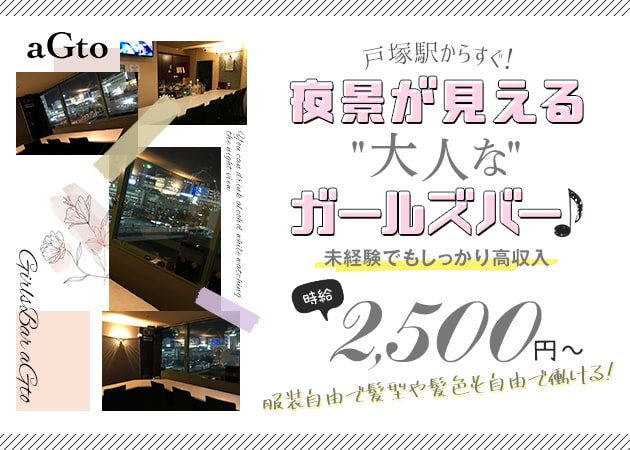 横浜市戸塚区 居酒屋、中華、スナック、キャバクラ、カップルズレジャーホテル、レジャーホテル情報｜横浜ナイトnavi