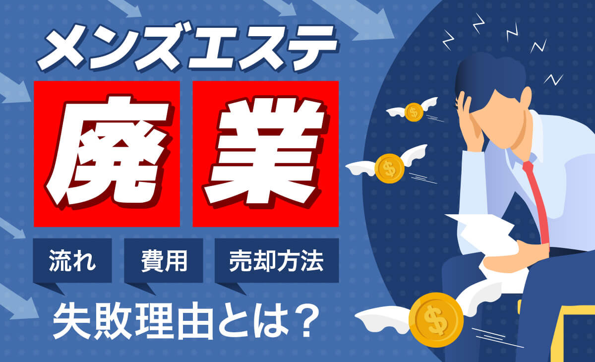 メンズエステのディープリンパとは？オプションの内容を紹介 | 近くのメンズエステLIFE