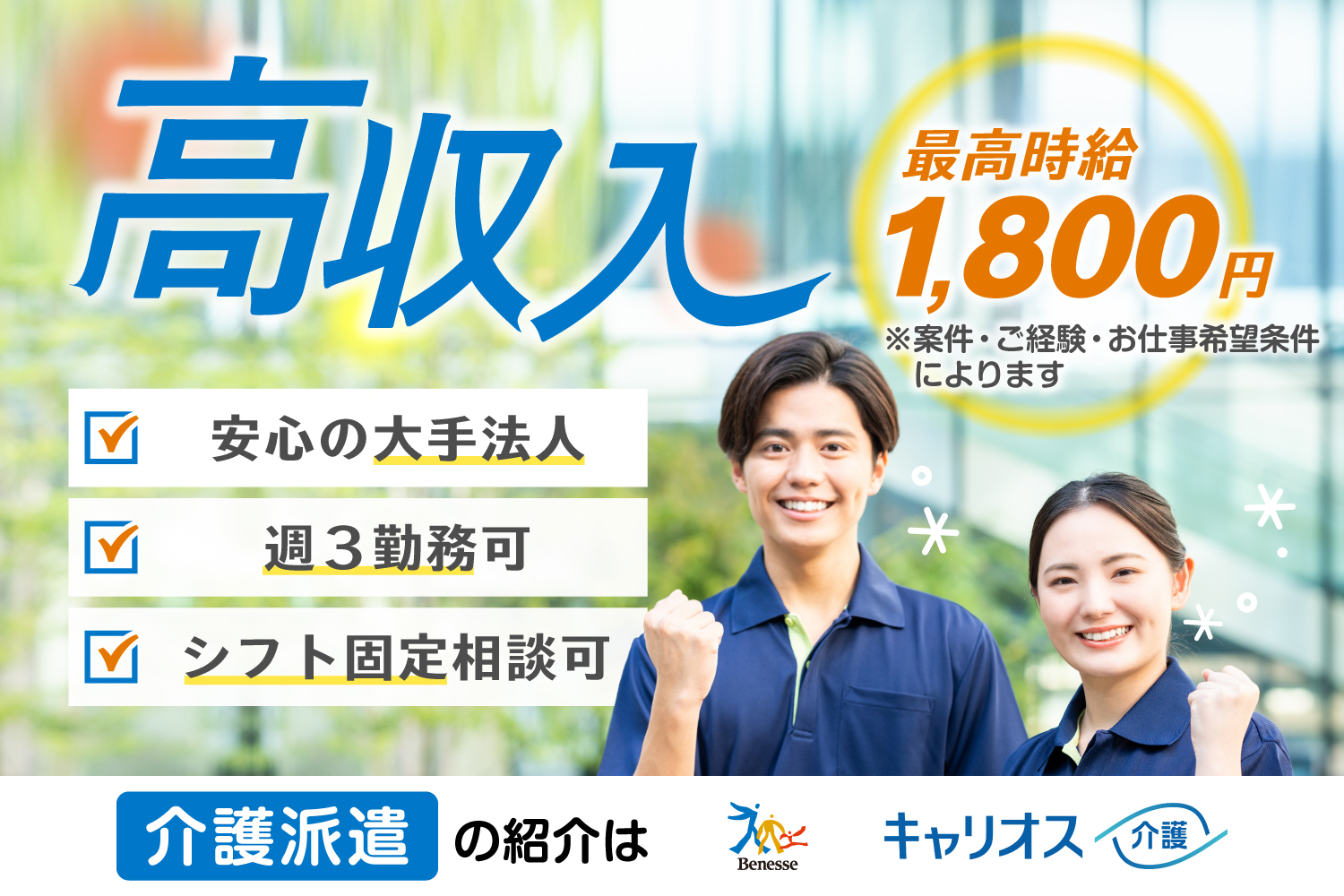 小牧市の求人に強い派遣会社おすすめランキング｜口コミ・評判から調査 | CareeReco