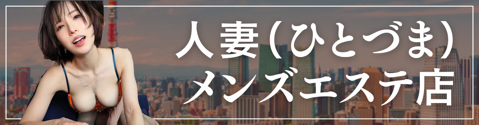 Amazon.co.jp: 世間知らずの人妻が紹介されたメンズエステがヌキありで… 本番NGなのに拒み切れず…性感中出し指導